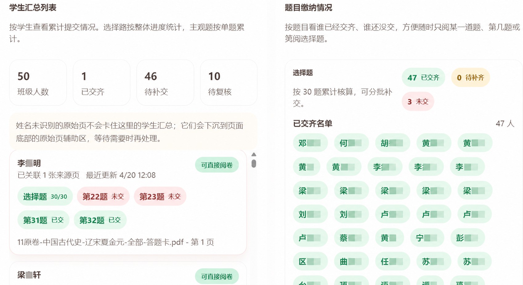 答题卡检查区域预览
